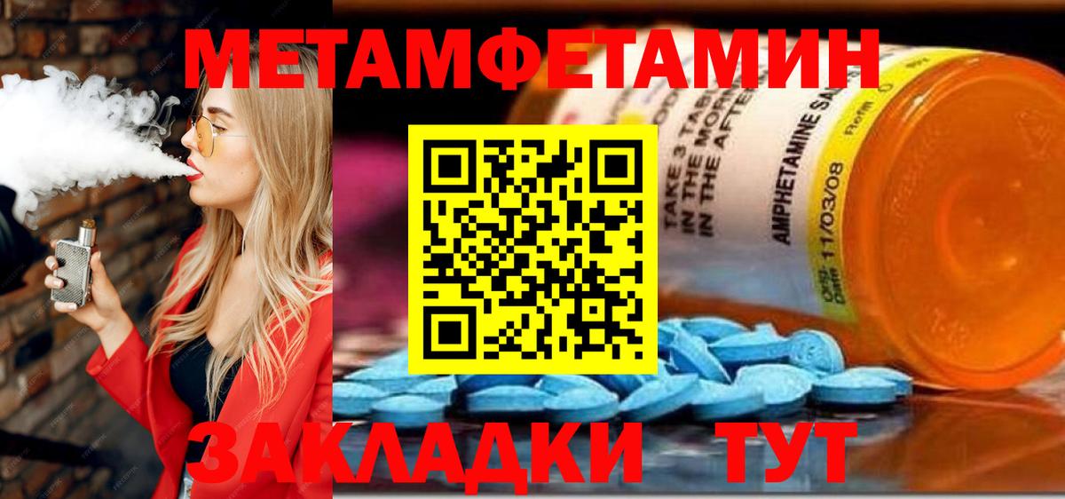 Амфетамин Premium Великие Луки