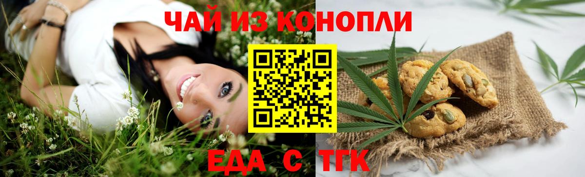 Cannafood конопля  Вход с VPN  Великие Луки 