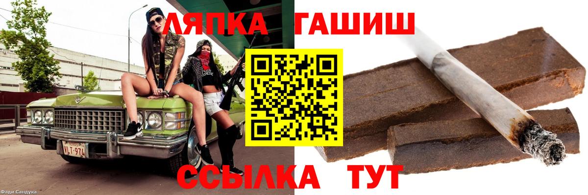 ГАШИШ Premium  ГАШ hashish  Великие Луки  Вход с VPN 
