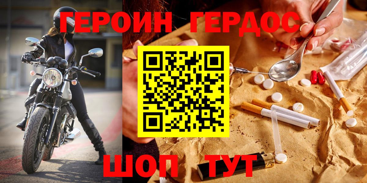 ГЕРОИН Афган  Вход с VPN  ГЕРОИН  Великие Луки 