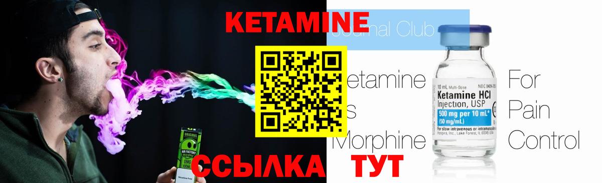 Великие Луки  Кетамин ketamine  Вход с VPN  КЕТАМИН VHQ 