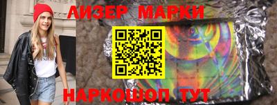 марки nbome Новоалтайск