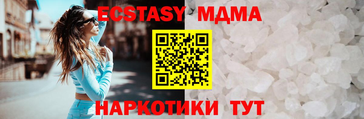 Великие Луки  MDMA  Вход с VPN  МДМА crystal 