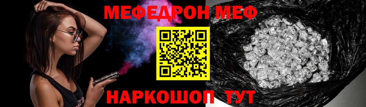Великие Луки  Меф mephedrone  Мефедрон 4 MMC  Меф  Вход с VPN 