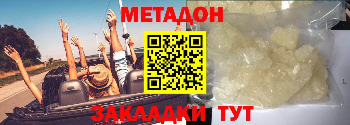 Великие Луки  МЕТАДОН мёд  ОМГ ОМГ рабочий сайт  Вход с VPN 