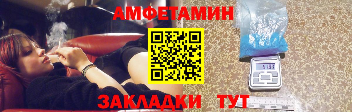 МЕТАМФЕТАМИН Methamphetamine Великие Луки