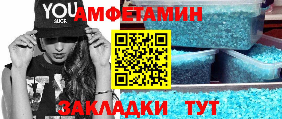 Великие Луки  Метамфетамин мет  Вход с VPN 