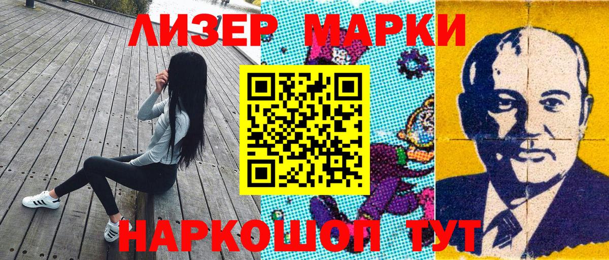 Марки 25I-NBOMe 1500мкг Великие Луки