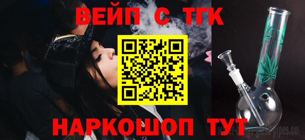 ссылка на мегу сайт  Вход с VPN  Великие Луки  Дистиллят ТГК вейп с тгк  Дистиллят ТГК концентрат 